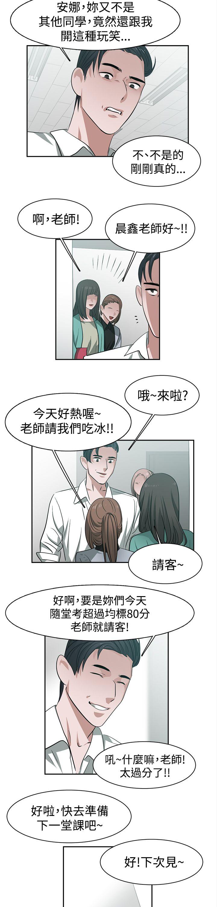 [韩国漫画] 辣魅当家 剧情,巨乳大奶#[17P]-4