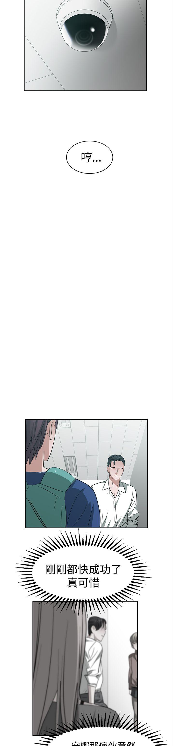 [韩国漫画] 辣魅当家 剧情,巨乳大奶#[17P]-6