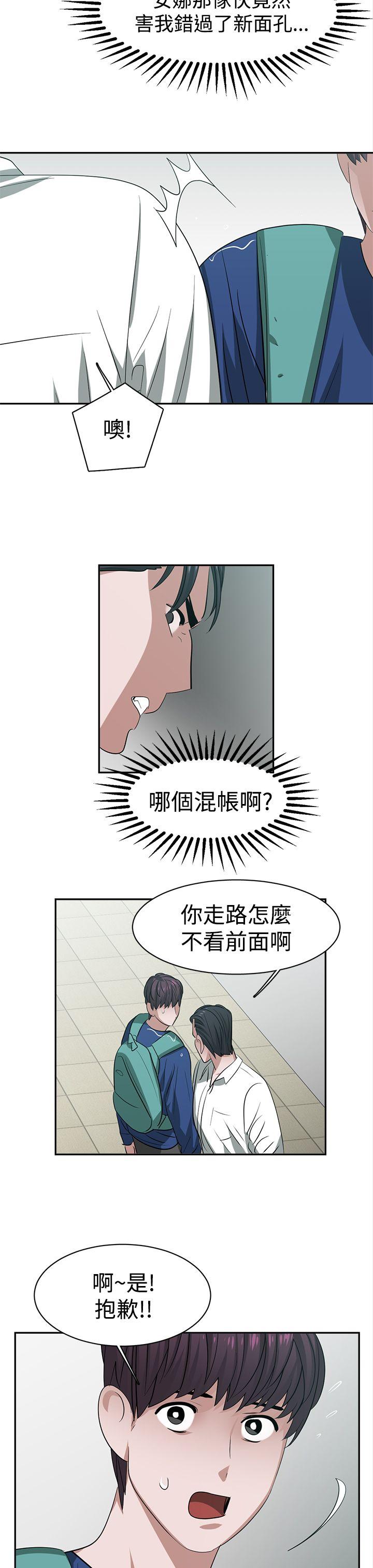 [韩国漫画] 辣魅当家 剧情,巨乳大奶#[17P]-7