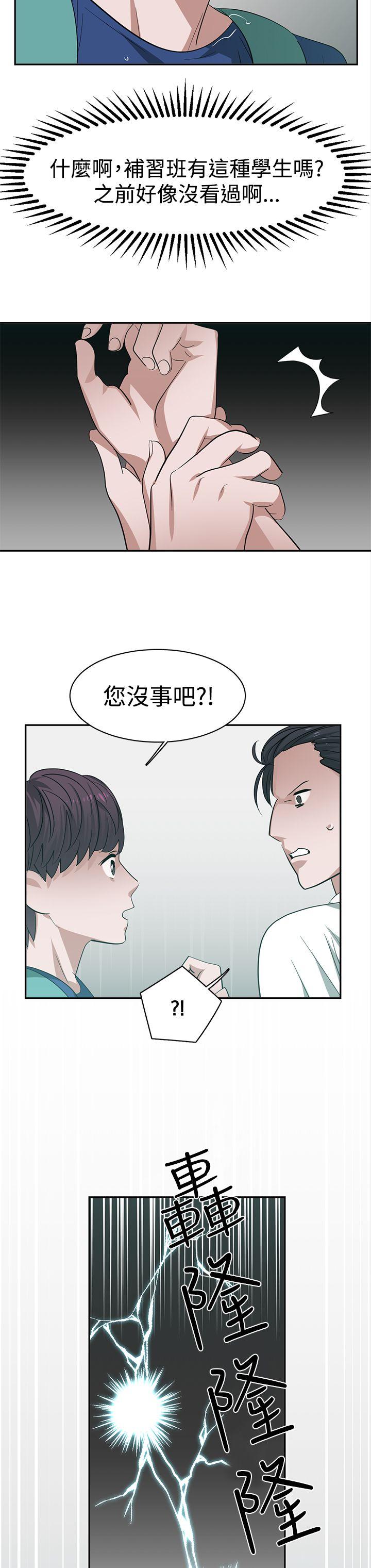 [韩国漫画] 辣魅当家 剧情,巨乳大奶#[17P]-8
