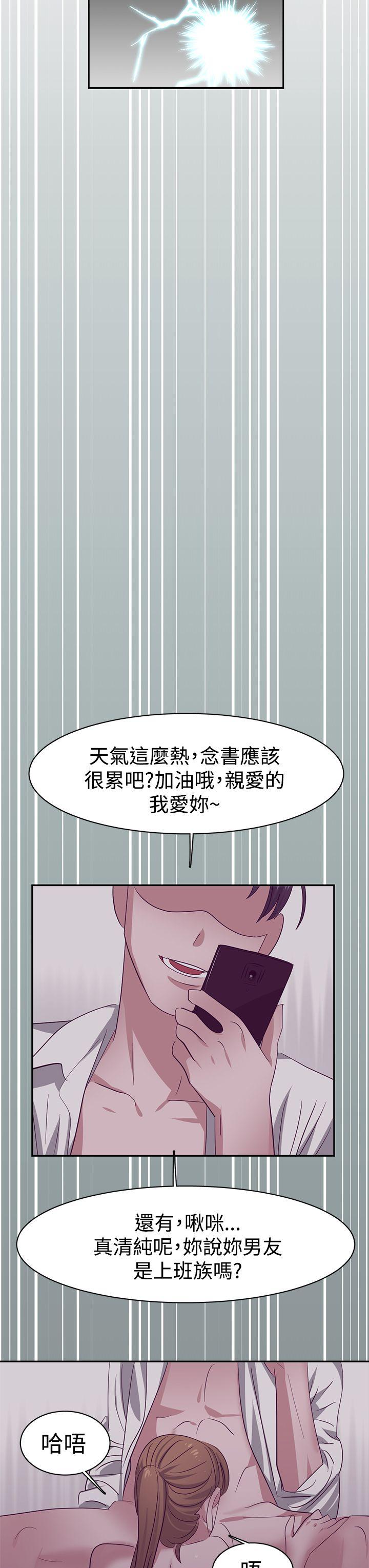 [韩国漫画] 辣魅当家 剧情,巨乳大奶#[17P]-9