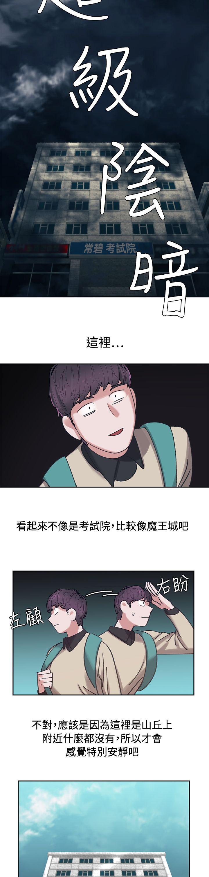 [韩国漫画] 辣魅当家 剧情,巨乳大奶#[24P]-4