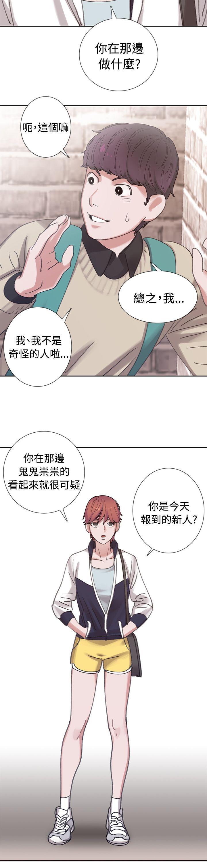 [韩国漫画] 辣魅当家 剧情,巨乳大奶#[24P]-7