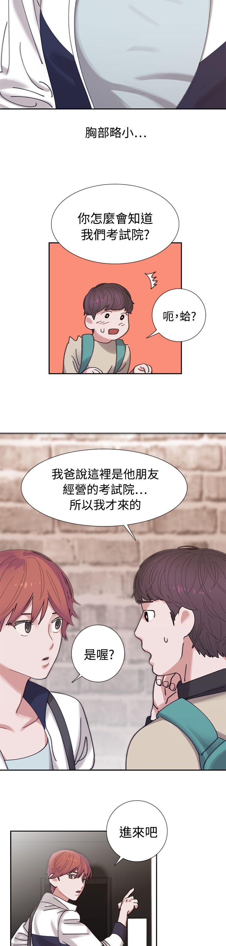 [韩国漫画] 辣魅当家 剧情,巨乳大奶#[24P]-9