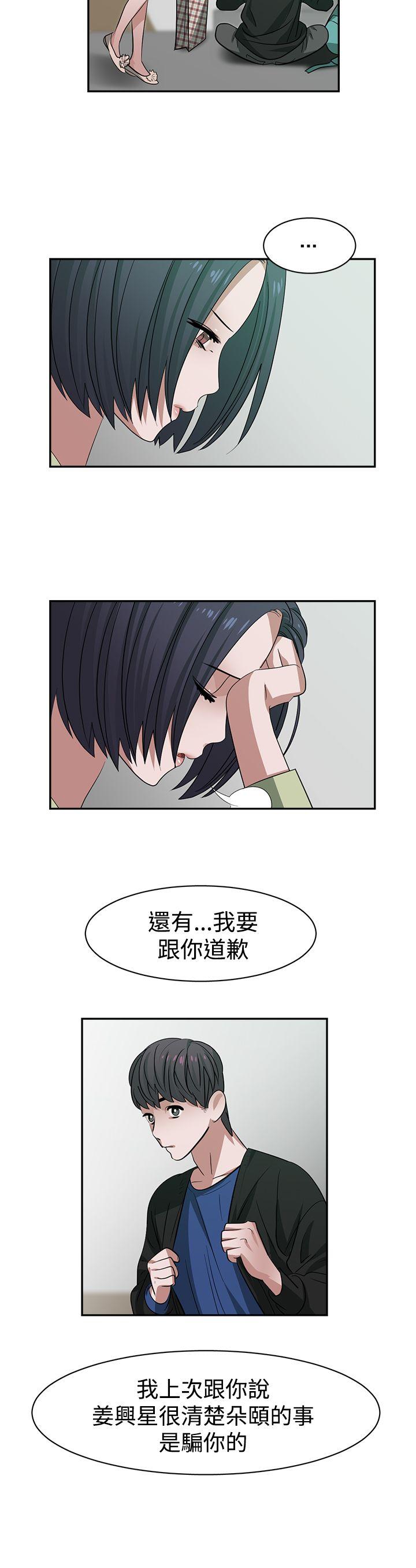 [韩国漫画] 辣魅当家 剧情,巨乳大奶#[18P]-10