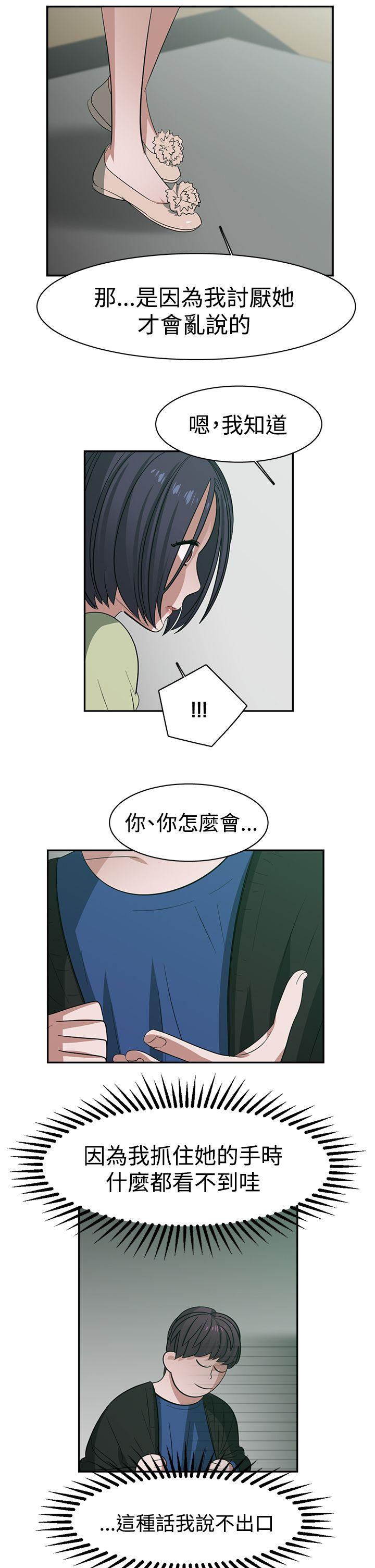 [韩国漫画] 辣魅当家 剧情,巨乳大奶#[18P]-11