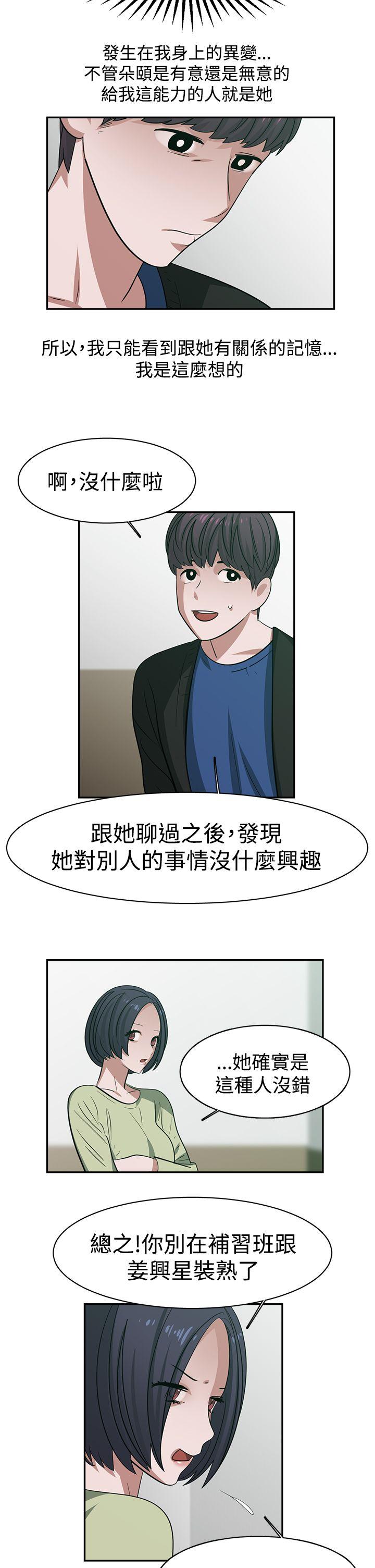 [韩国漫画] 辣魅当家 剧情,巨乳大奶#[18P]-12