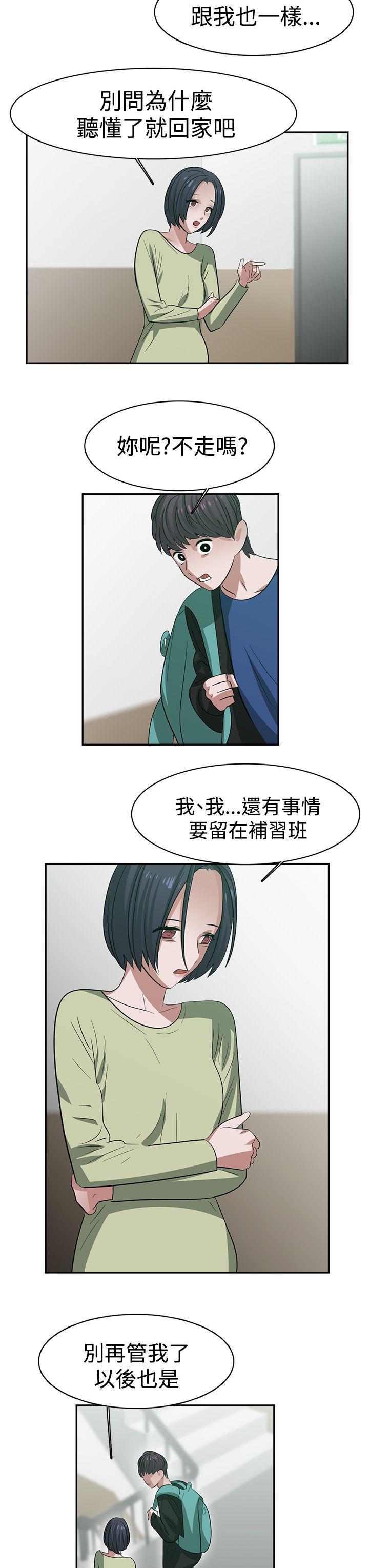 [韩国漫画] 辣魅当家 剧情,巨乳大奶#[18P]-13