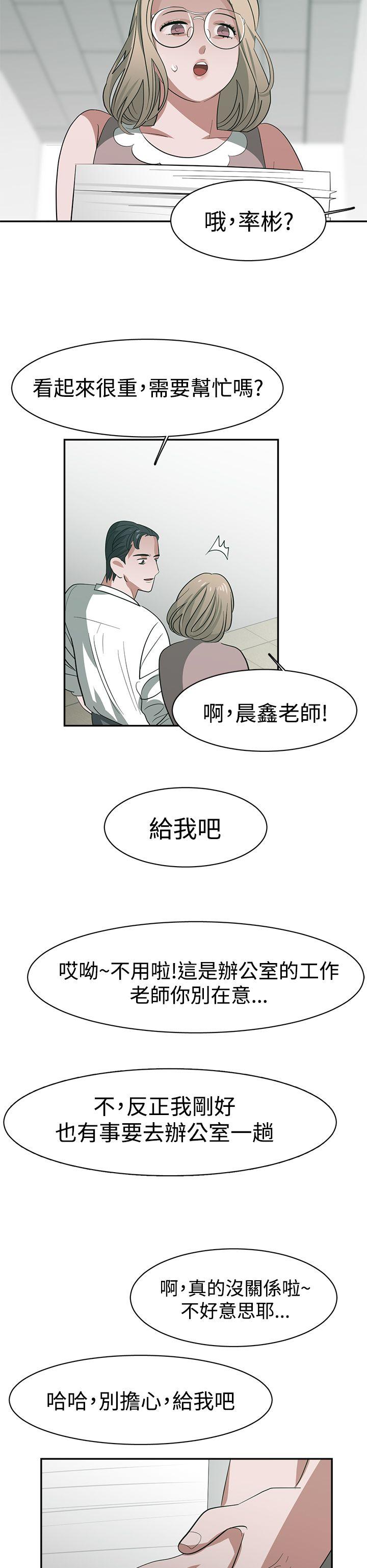 [韩国漫画] 辣魅当家 剧情,巨乳大奶#[18P]-16