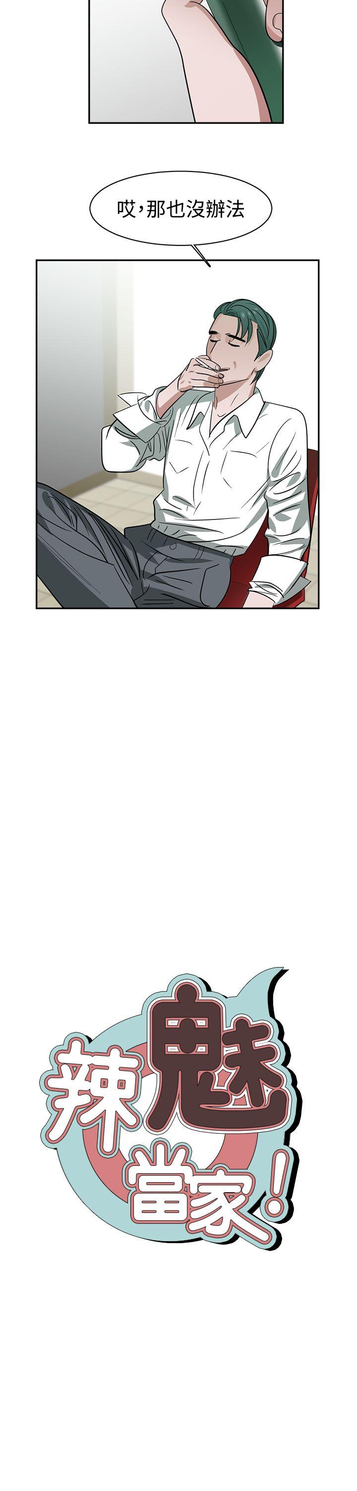 [韩国漫画] 辣魅当家 剧情,巨乳大奶#[18P]-5