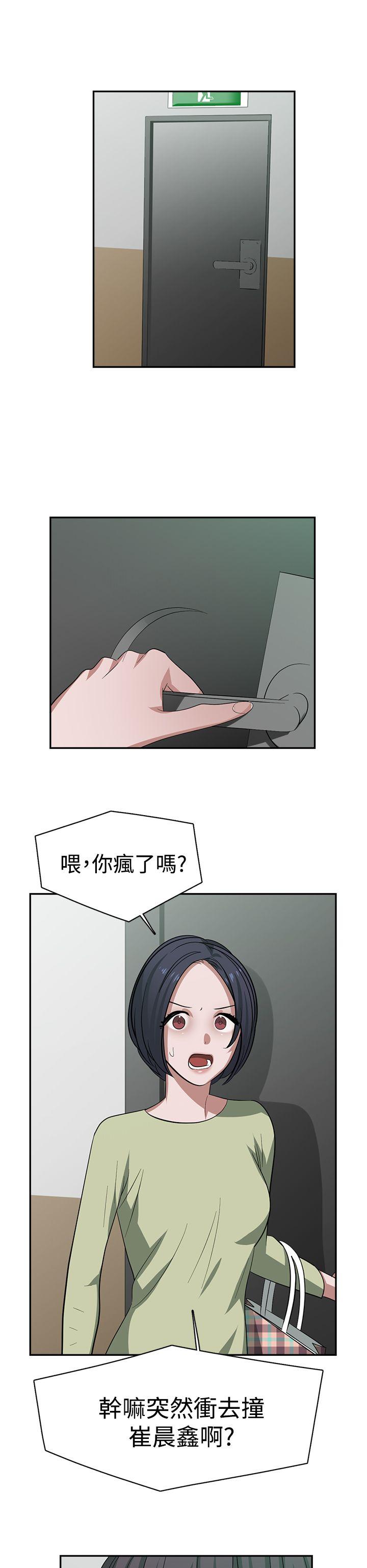 [韩国漫画] 辣魅当家 剧情,巨乳大奶#[18P]-6