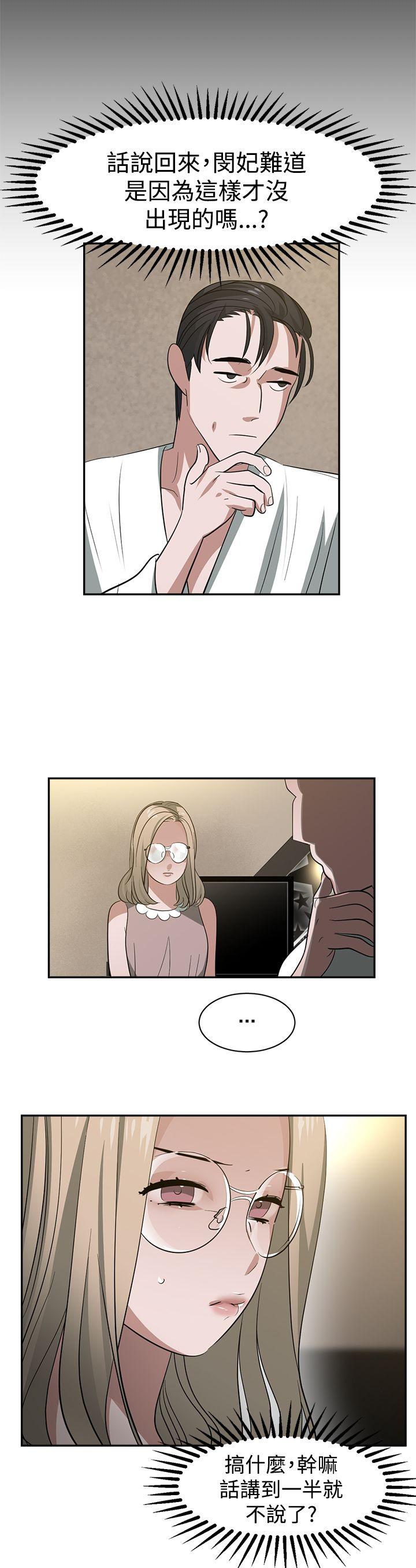 [韩国漫画] 辣魅当家 剧情,巨乳大奶#[15P]-10