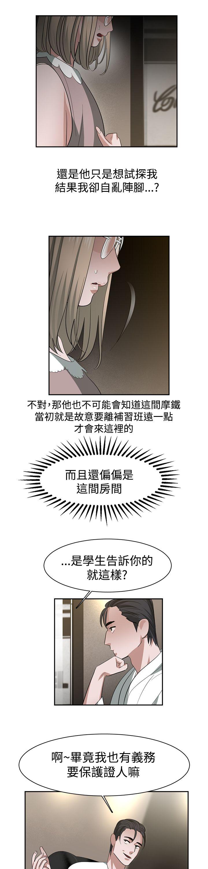 [韩国漫画] 辣魅当家 剧情,巨乳大奶#[15P]-11
