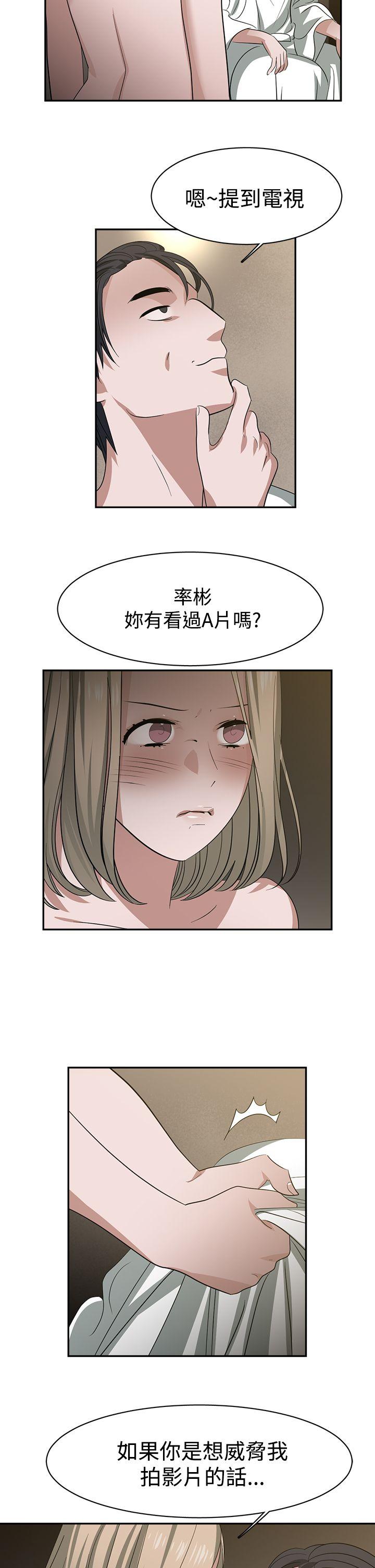 [韩国漫画] 辣魅当家 剧情,巨乳大奶#[15P]-14