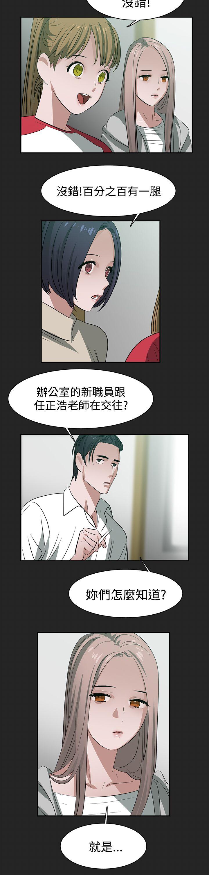 [韩国漫画] 辣魅当家 剧情,巨乳大奶#[15P]-4