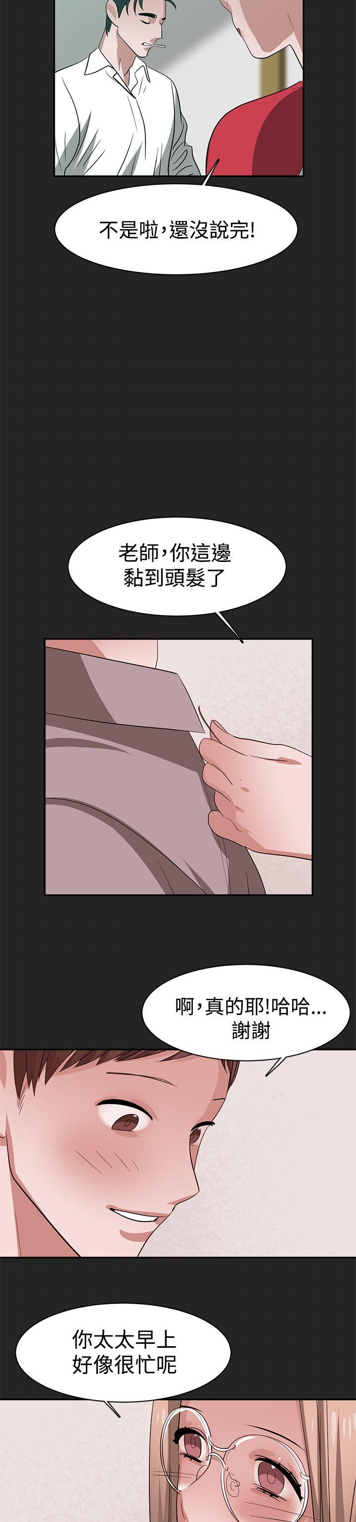 [韩国漫画] 辣魅当家 剧情,巨乳大奶#[15P]-6