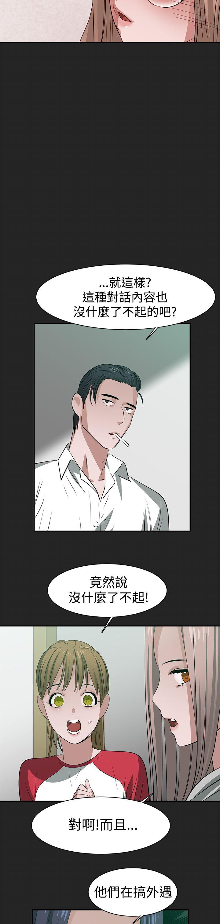 [韩国漫画] 辣魅当家 剧情,巨乳大奶#[15P]-7