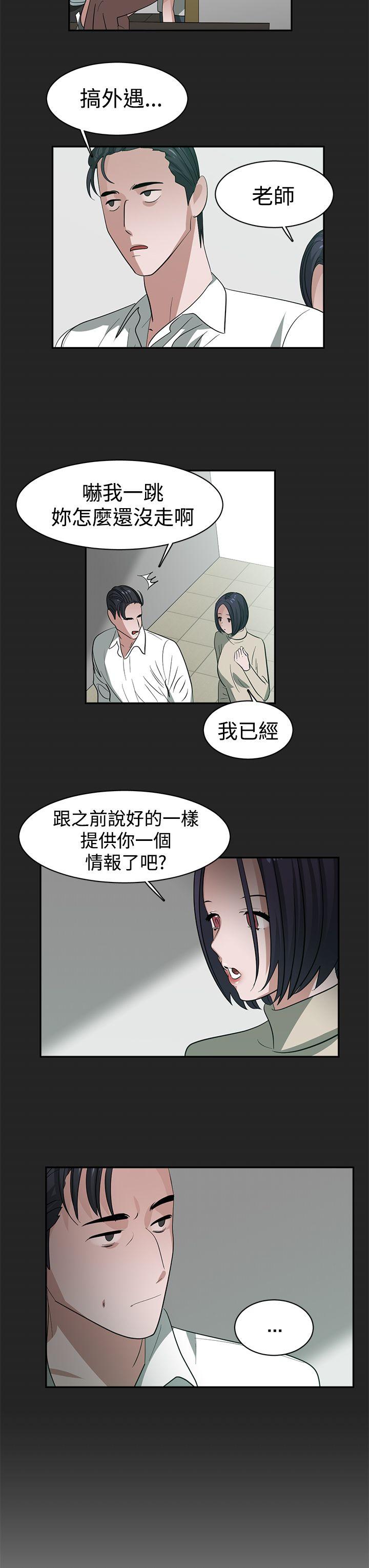 [韩国漫画] 辣魅当家 剧情,巨乳大奶#[15P]-9