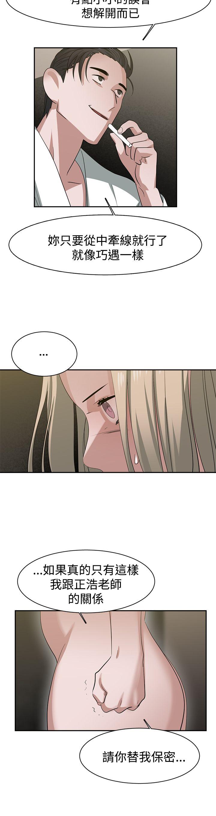 [韩国漫画] 辣魅当家 剧情,巨乳大奶#[18P]-10