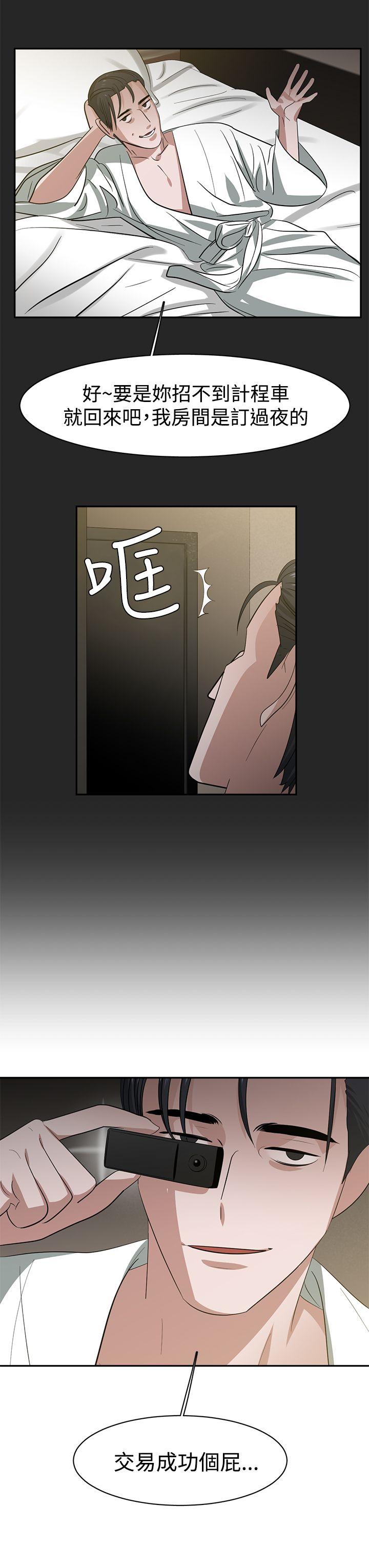 [韩国漫画] 辣魅当家 剧情,巨乳大奶#[18P]-13