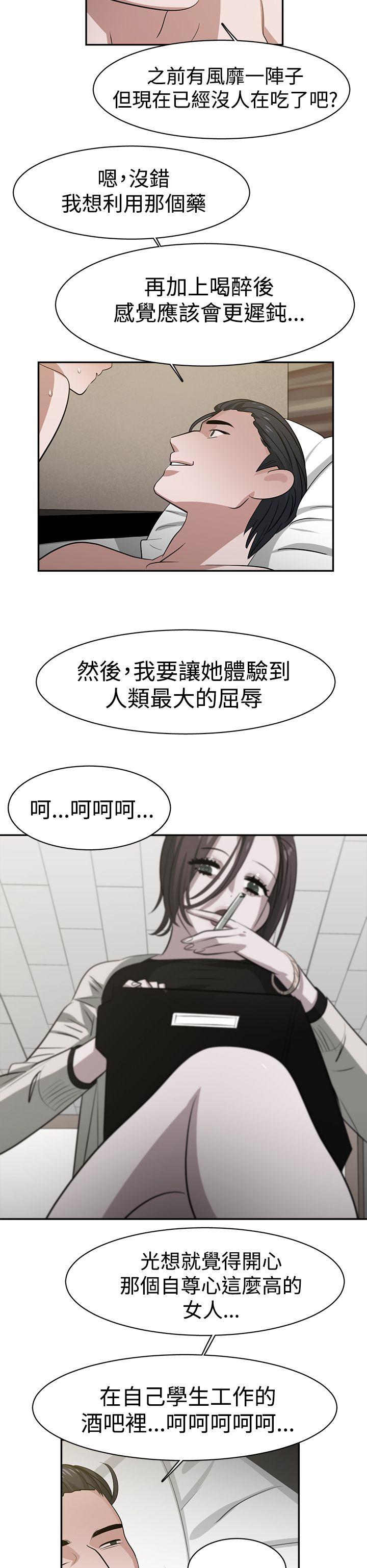 [韩国漫画] 辣魅当家 剧情,巨乳大奶#[18P]-16