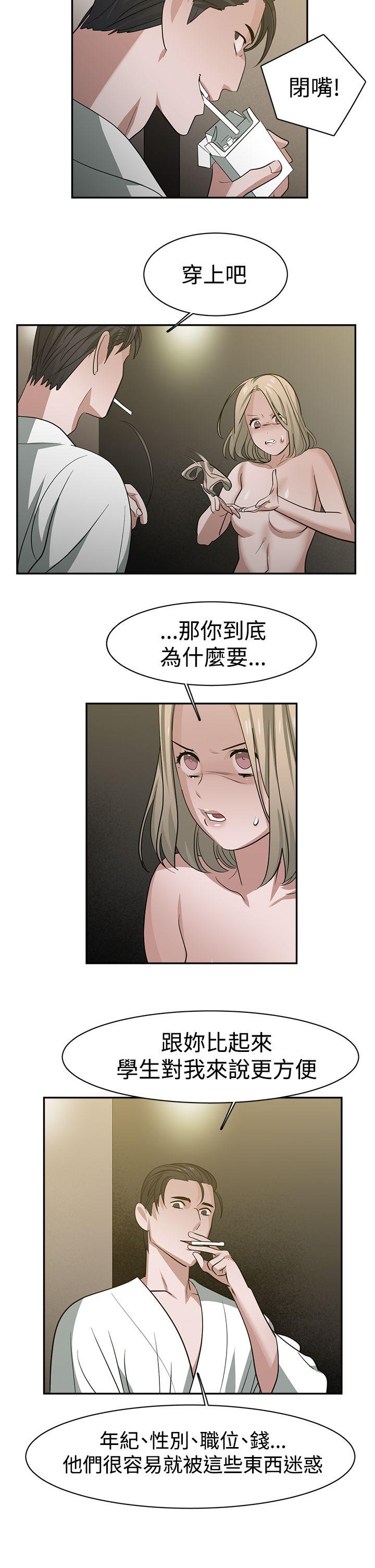 [韩国漫画] 辣魅当家 剧情,巨乳大奶#[18P]-4