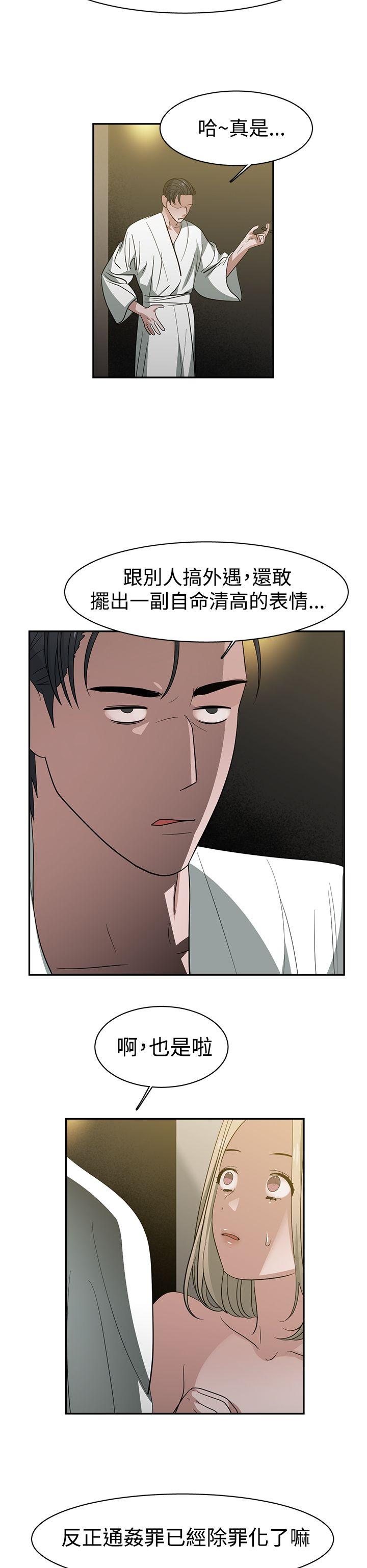 [韩国漫画] 辣魅当家 剧情,巨乳大奶#[18P]-6