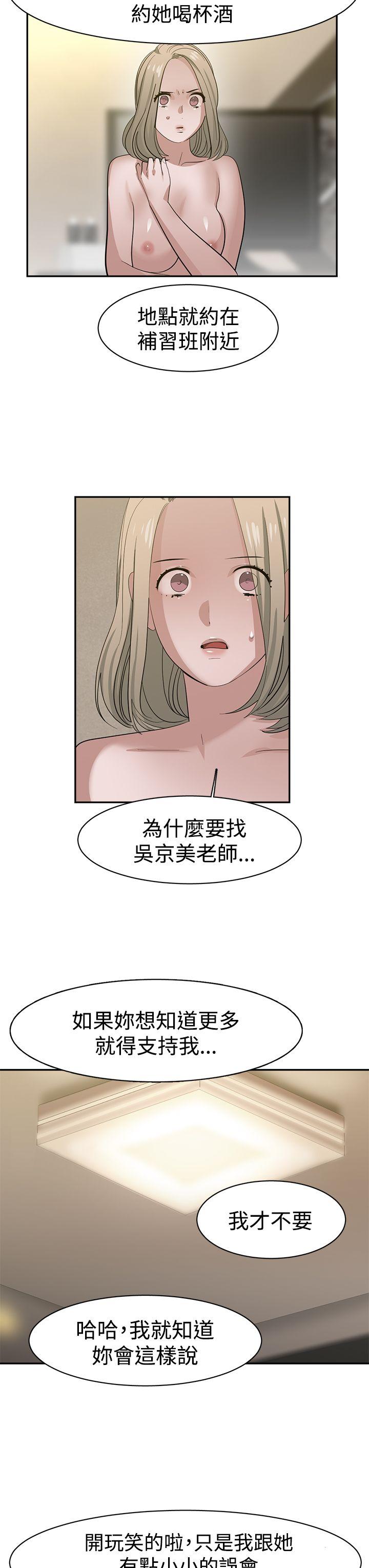 [韩国漫画] 辣魅当家 剧情,巨乳大奶#[18P]-9