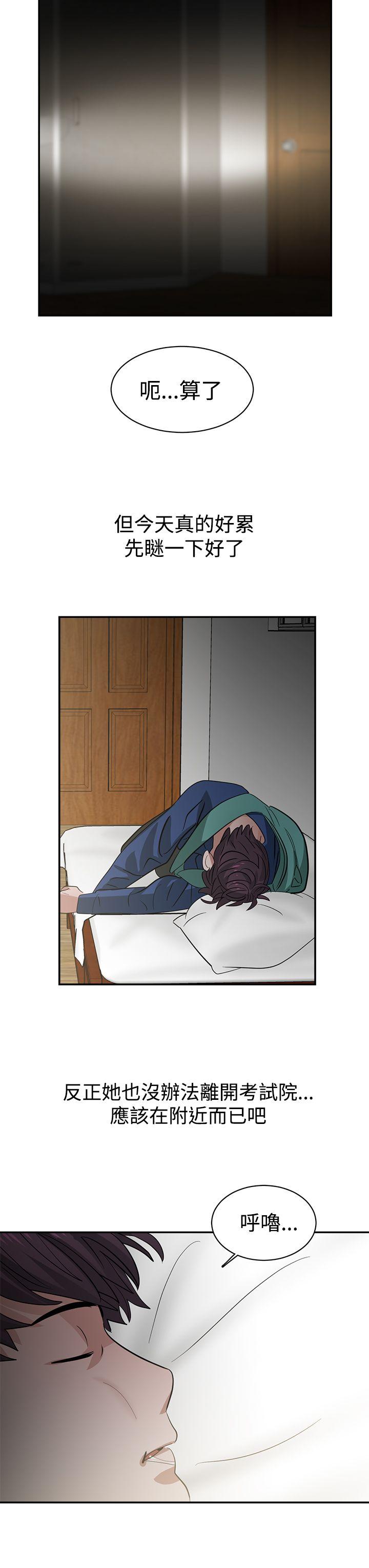 [韩国漫画] 辣魅当家 剧情,巨乳大奶#[20P]-19