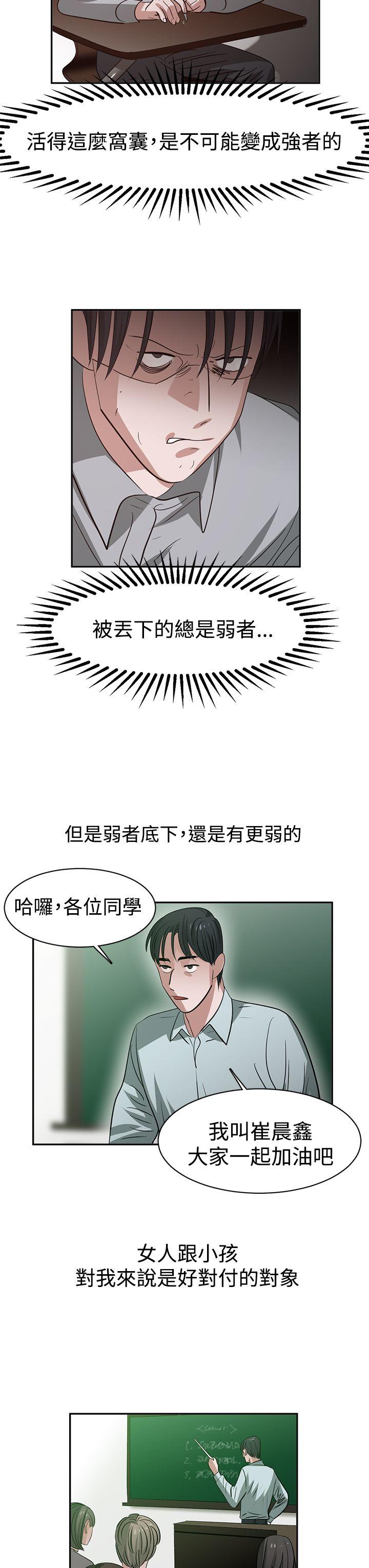 [韩国漫画] 辣魅当家 剧情,巨乳大奶#[20P]-9