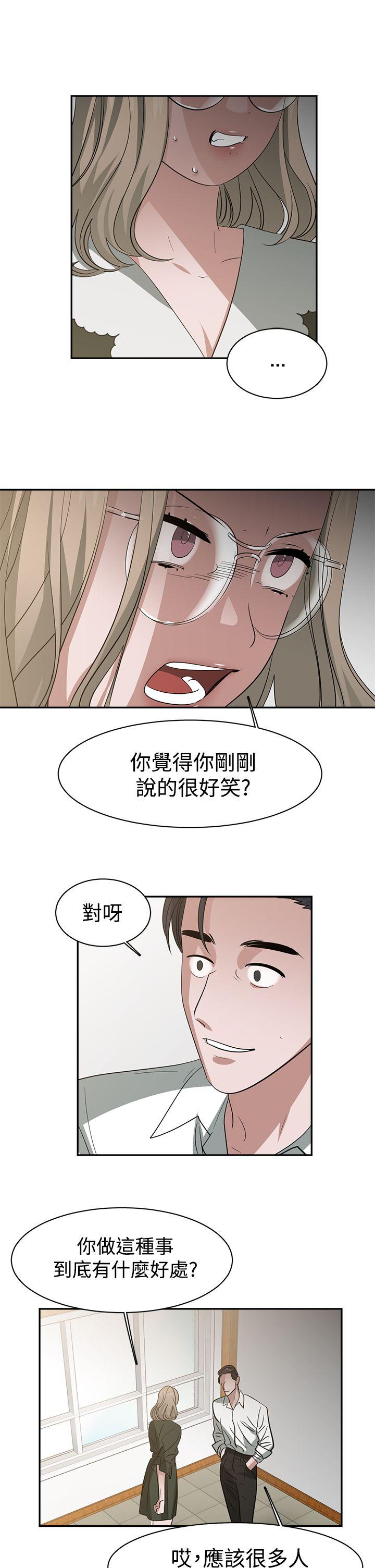 [韩国漫画] 辣魅当家 剧情,巨乳大奶#[18P]-11