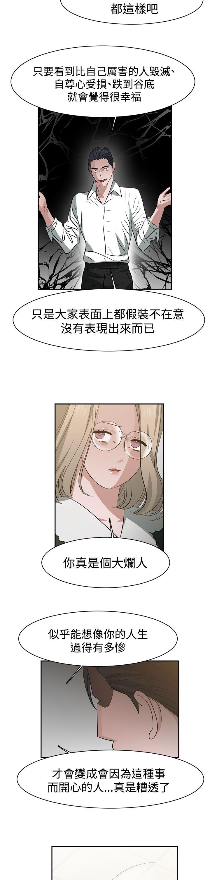 [韩国漫画] 辣魅当家 剧情,巨乳大奶#[18P]-12