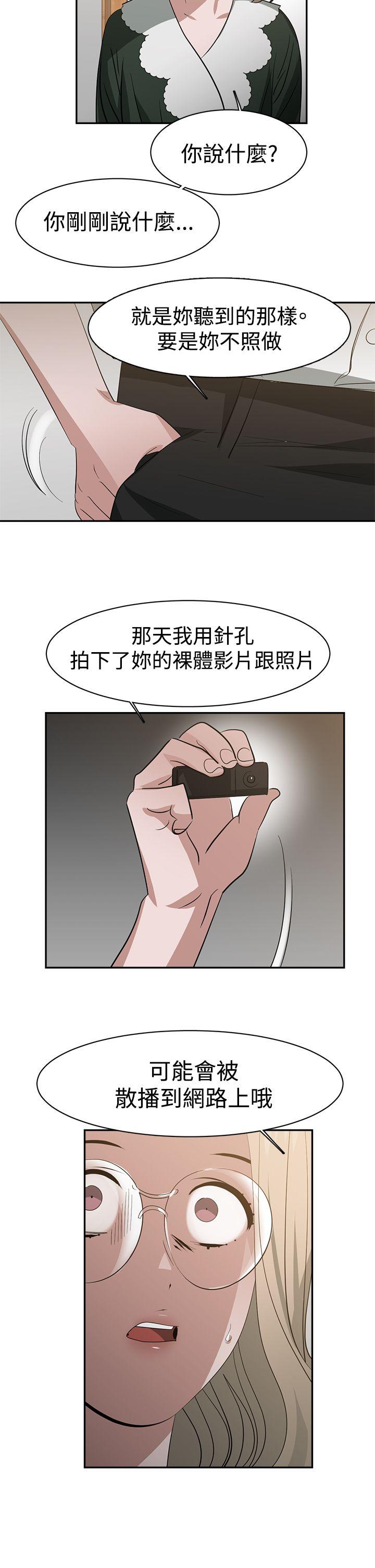 [韩国漫画] 辣魅当家 剧情,巨乳大奶#[18P]-14