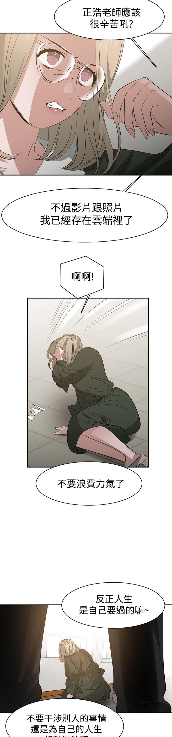 [韩国漫画] 辣魅当家 剧情,巨乳大奶#[18P]-16