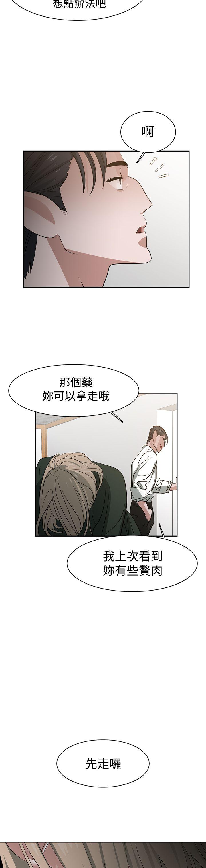 [韩国漫画] 辣魅当家 剧情,巨乳大奶#[18P]-17