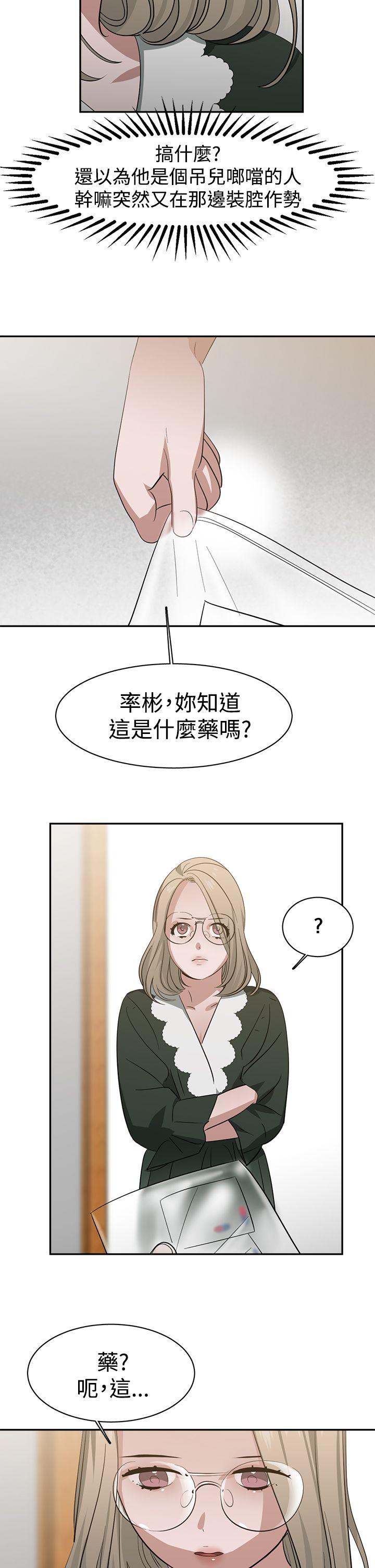 [韩国漫画] 辣魅当家 剧情,巨乳大奶#[18P]-4