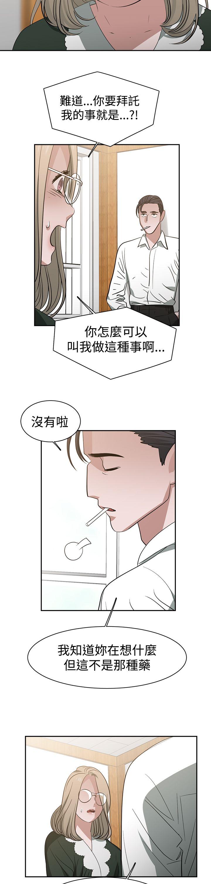 [韩国漫画] 辣魅当家 剧情,巨乳大奶#[18P]-5
