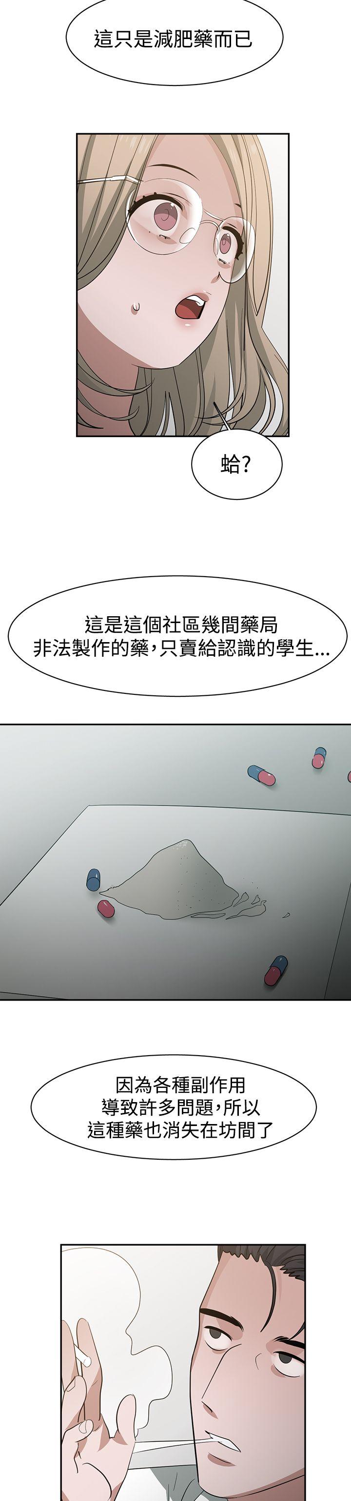 [韩国漫画] 辣魅当家 剧情,巨乳大奶#[18P]-6