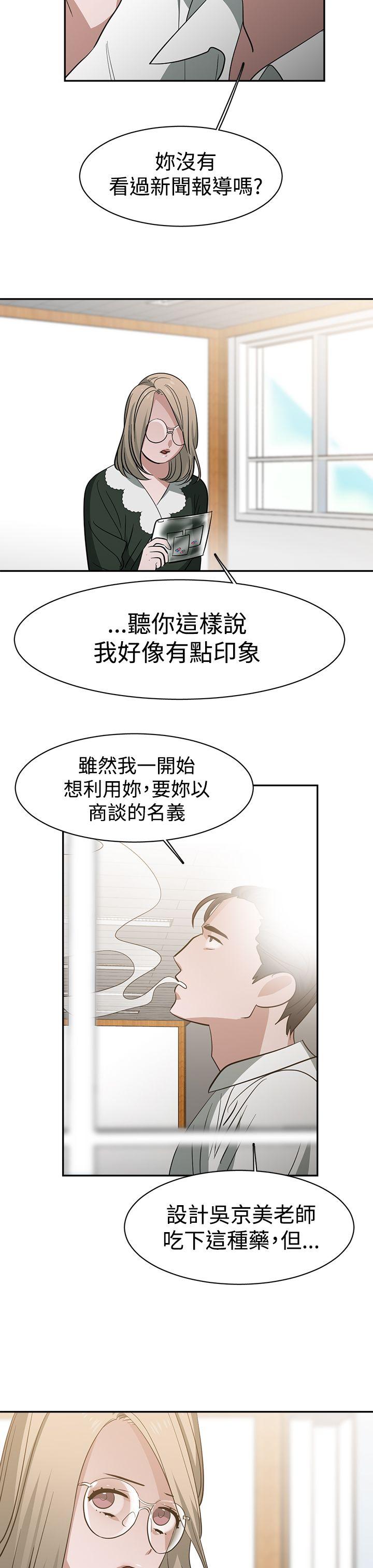 [韩国漫画] 辣魅当家 剧情,巨乳大奶#[18P]-7