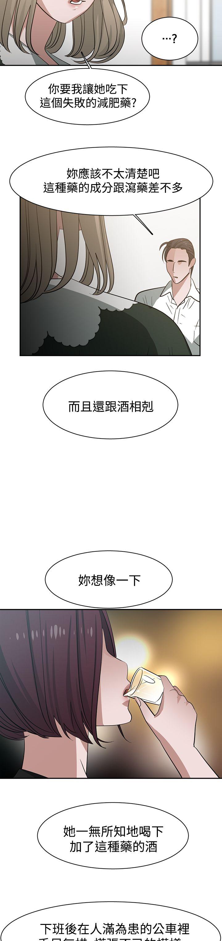[韩国漫画] 辣魅当家 剧情,巨乳大奶#[18P]-8