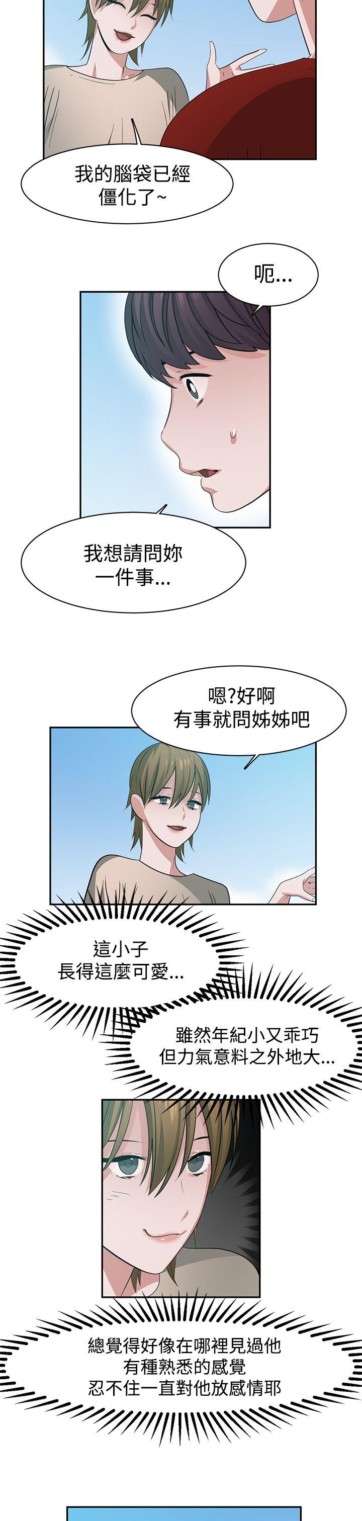 [韩国漫画] 辣魅当家 剧情,巨乳大奶#[18P]-11