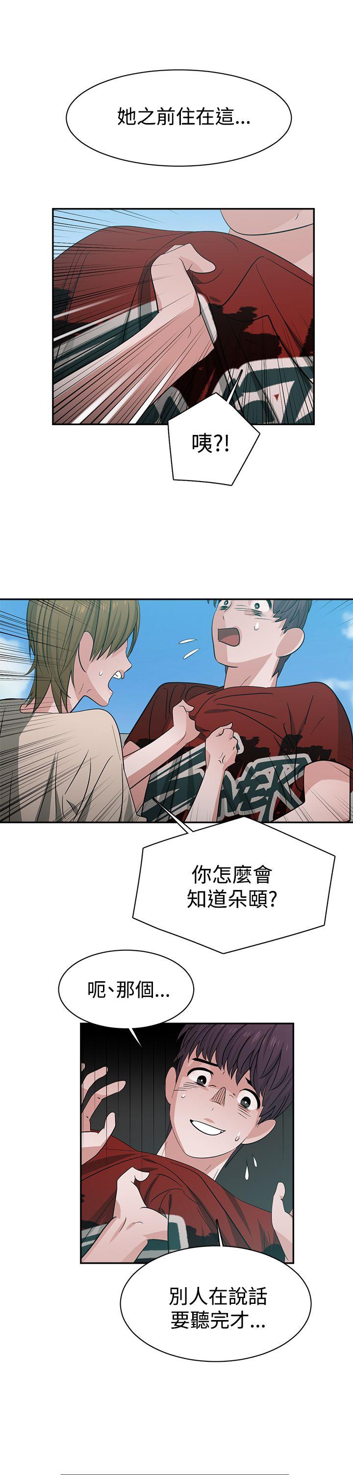 [韩国漫画] 辣魅当家 剧情,巨乳大奶#[18P]-13