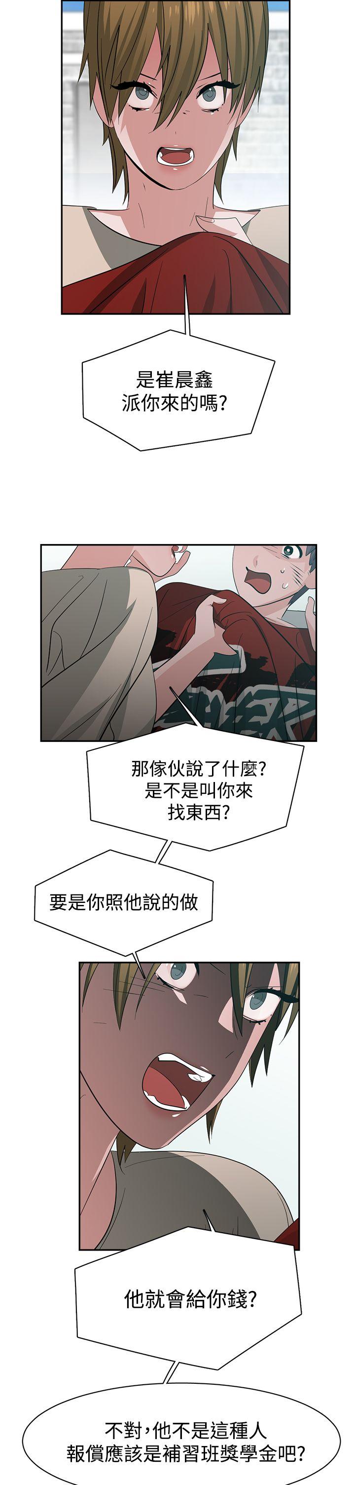 [韩国漫画] 辣魅当家 剧情,巨乳大奶#[18P]-14