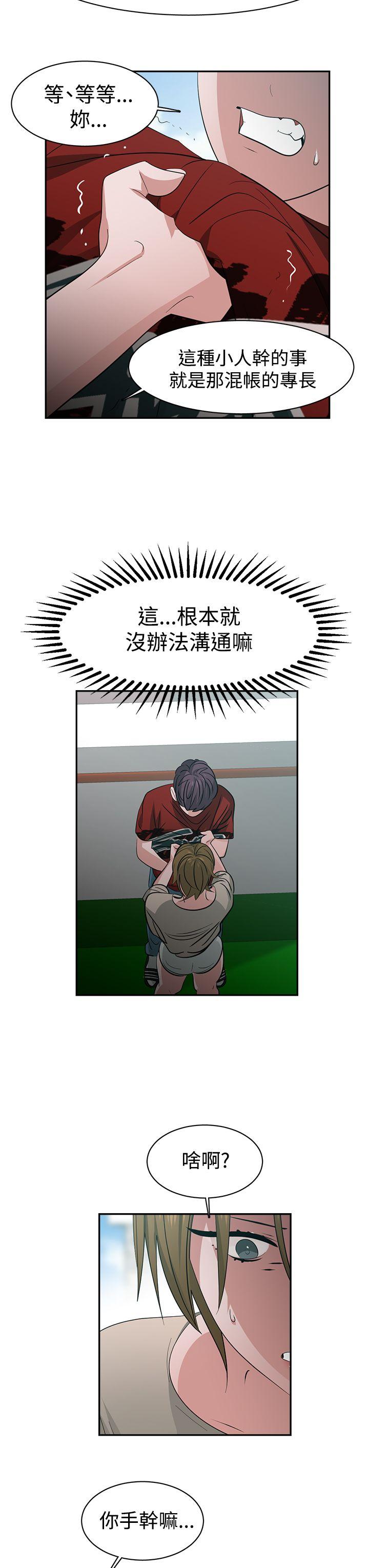 [韩国漫画] 辣魅当家 剧情,巨乳大奶#[18P]-15
