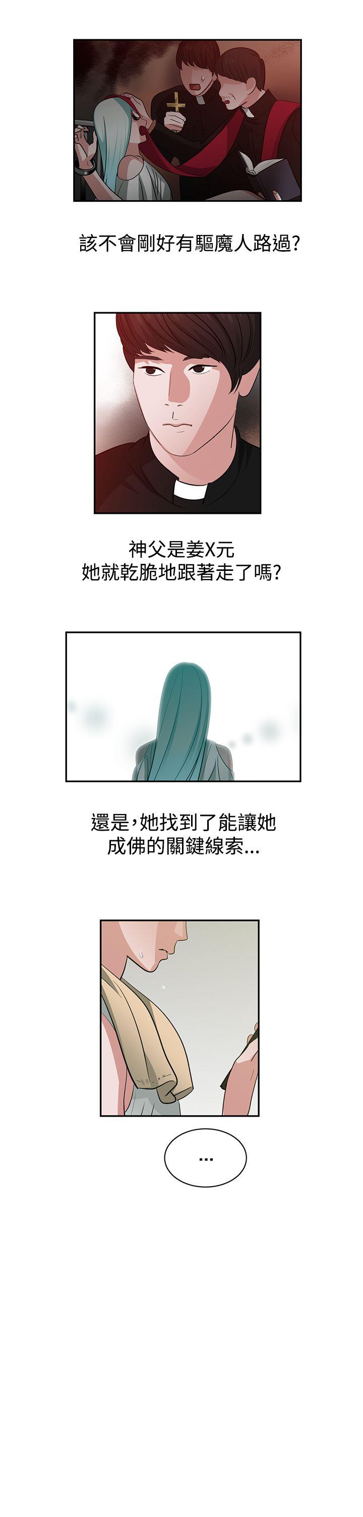 [韩国漫画] 辣魅当家 剧情,巨乳大奶#[18P]-5