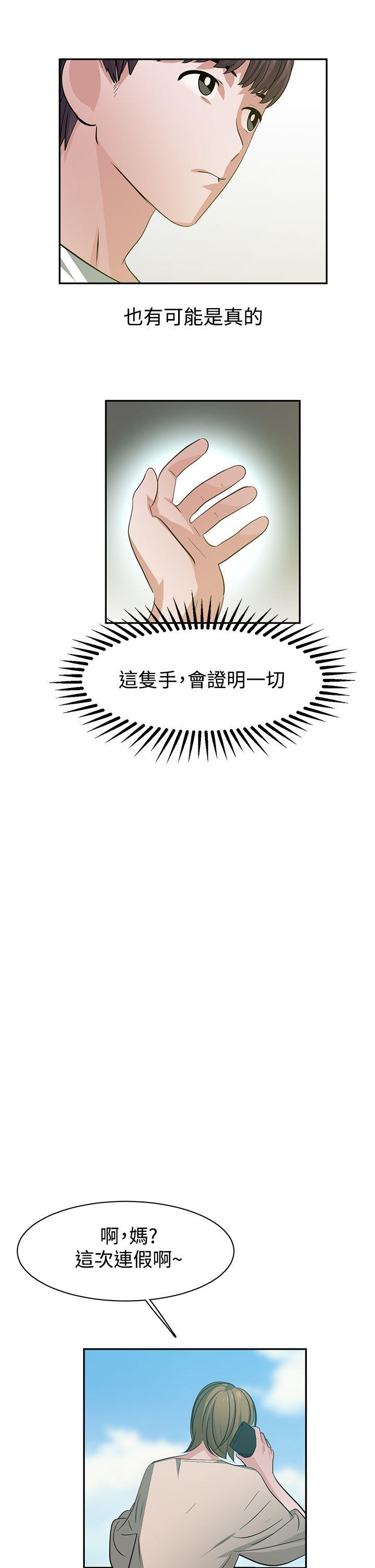 [韩国漫画] 辣魅当家 剧情,巨乳大奶#[18P]-8