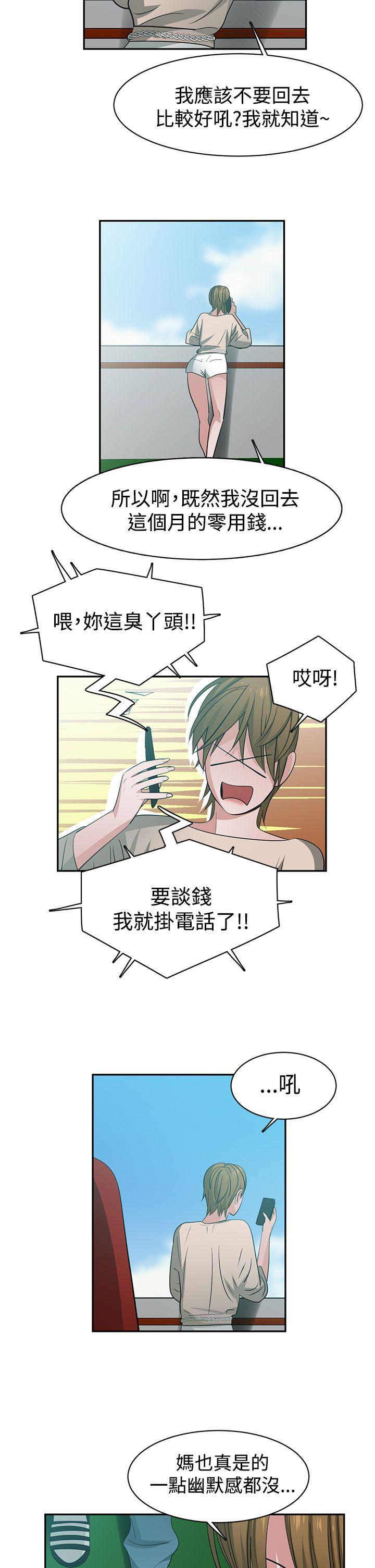 [韩国漫画] 辣魅当家 剧情,巨乳大奶#[18P]-9
