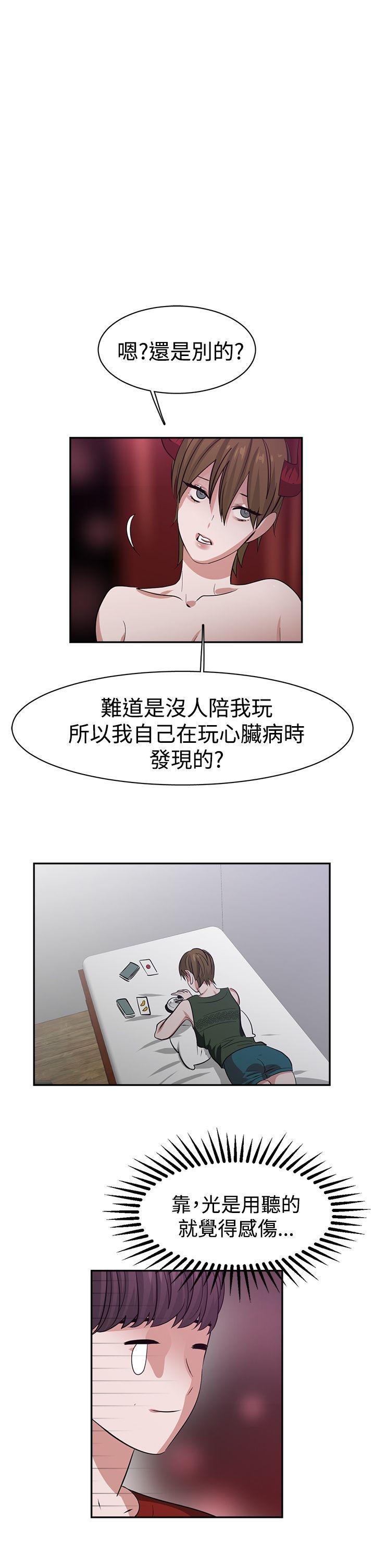 [韩国漫画] 辣魅当家 剧情,巨乳大奶#[19P]-11
