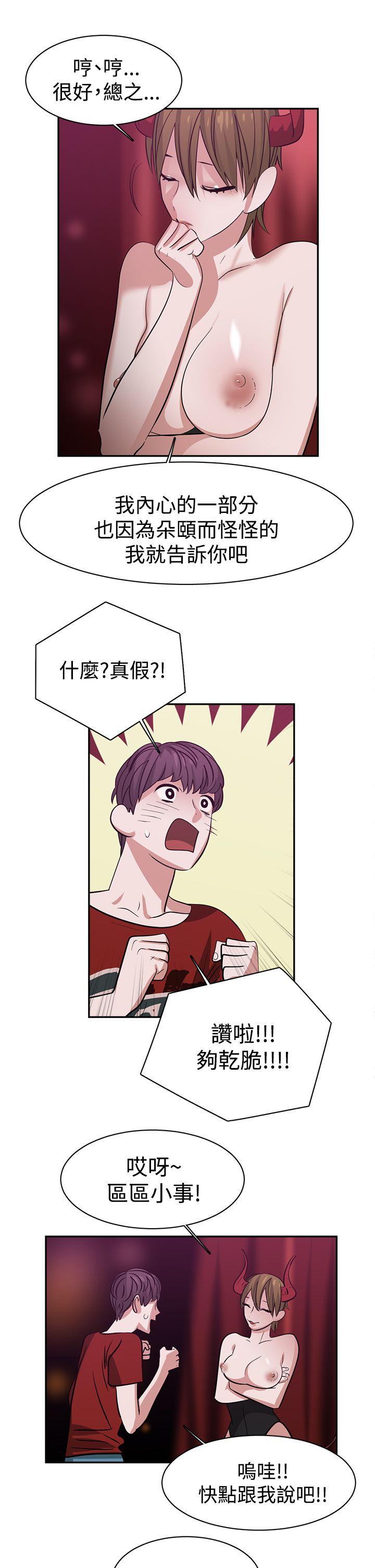 [韩国漫画] 辣魅当家 剧情,巨乳大奶#[19P]-12