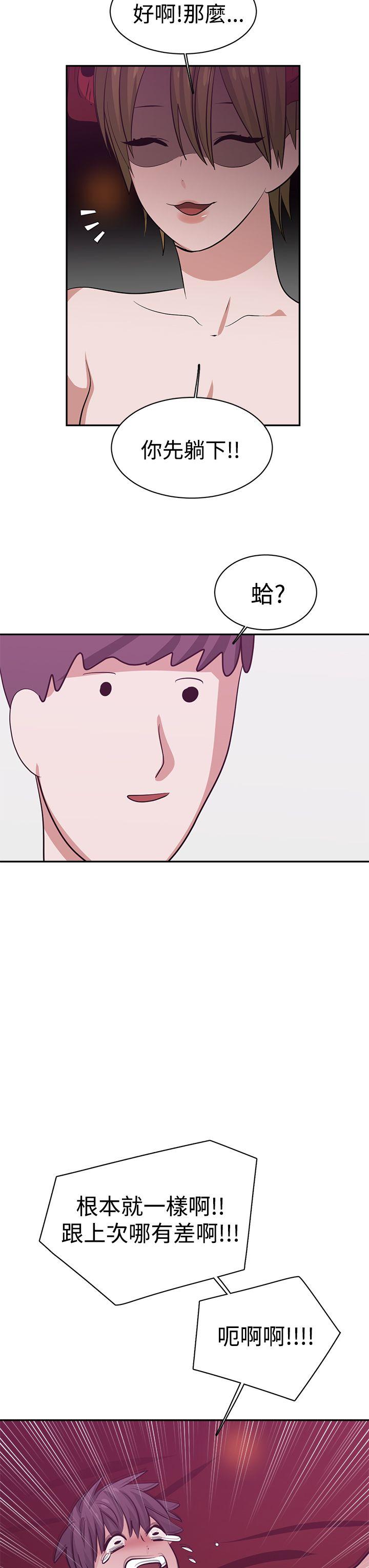 [韩国漫画] 辣魅当家 剧情,巨乳大奶#[19P]-13